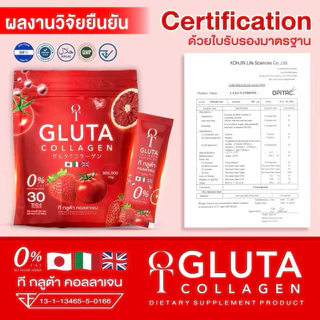 T-Gluta [📍1แถม1 | มีส่งด่วนในวัน] ที กลูต้า คอลลาเจน T-Gluta COLLAGEN 1 ห่อมี 30 ซอง