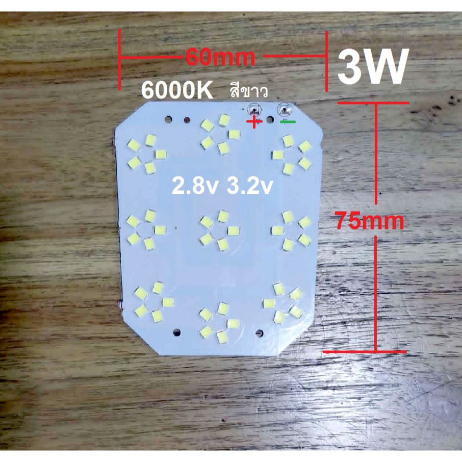 หลอดไฟ LED DIY 3.0v 3.2v 3w สีขาว 6000k โซล่าเซลล์
