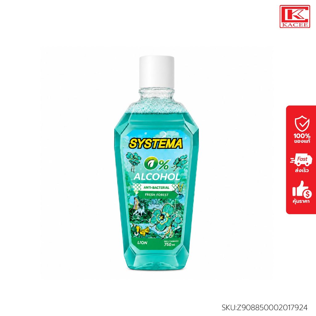 Systema Anti-Bacteria น้ำยาบ้วนปาก ซิสเท็มมา สูตร Fresh Forest ไม่มีแอลกอฮอล์ 750 มล.
