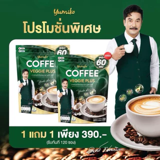 ขนาดใหม่ 1 แถม 1 ( 2 ห่อ ) 120 ซอง กาแฟผักยูมิโกะ Yumiko Coffee veggie กาแฟสำเร็จรูปชนิดผง ตรายูมิโกะพลัส 60 ซอง