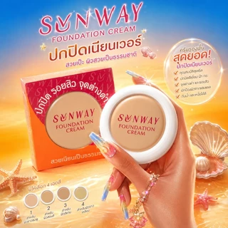 ด่วน ส่งไว รองพื้นซันเวย์