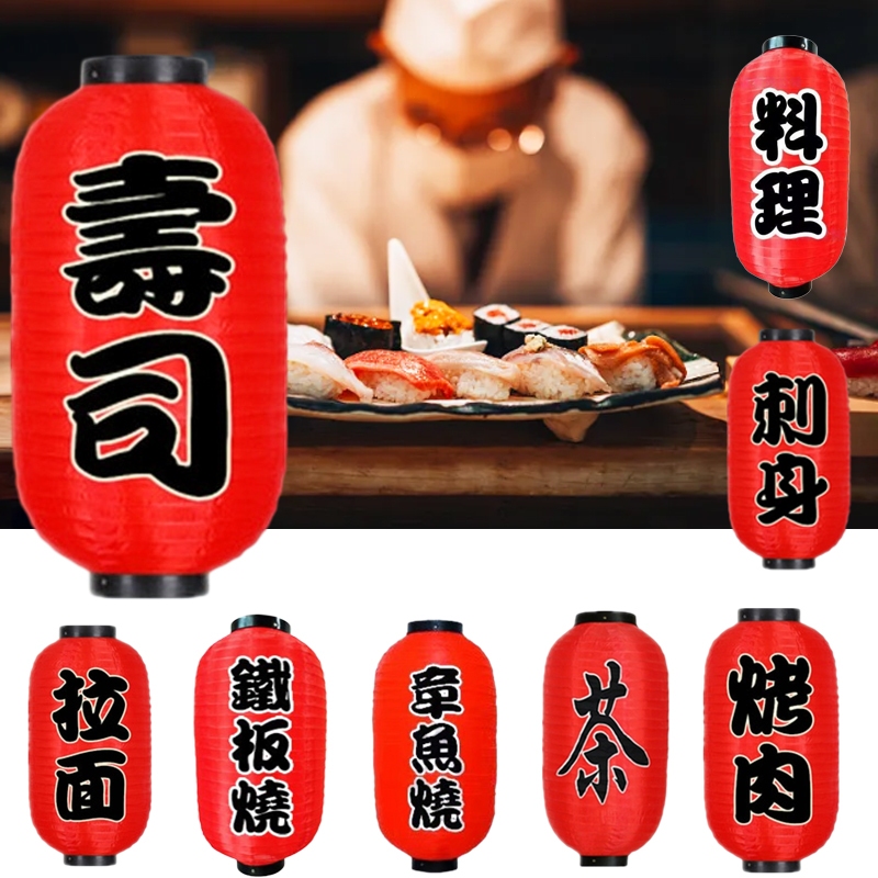 โคมไฟสไตล์ญี่ปุ่น ขนาด10/12นิ้ว ตกแต่งร้านอิซากายะได้สวยงาม มีคุณสมบัติกันน้ำกันแดด ทนทานใช้ยาว