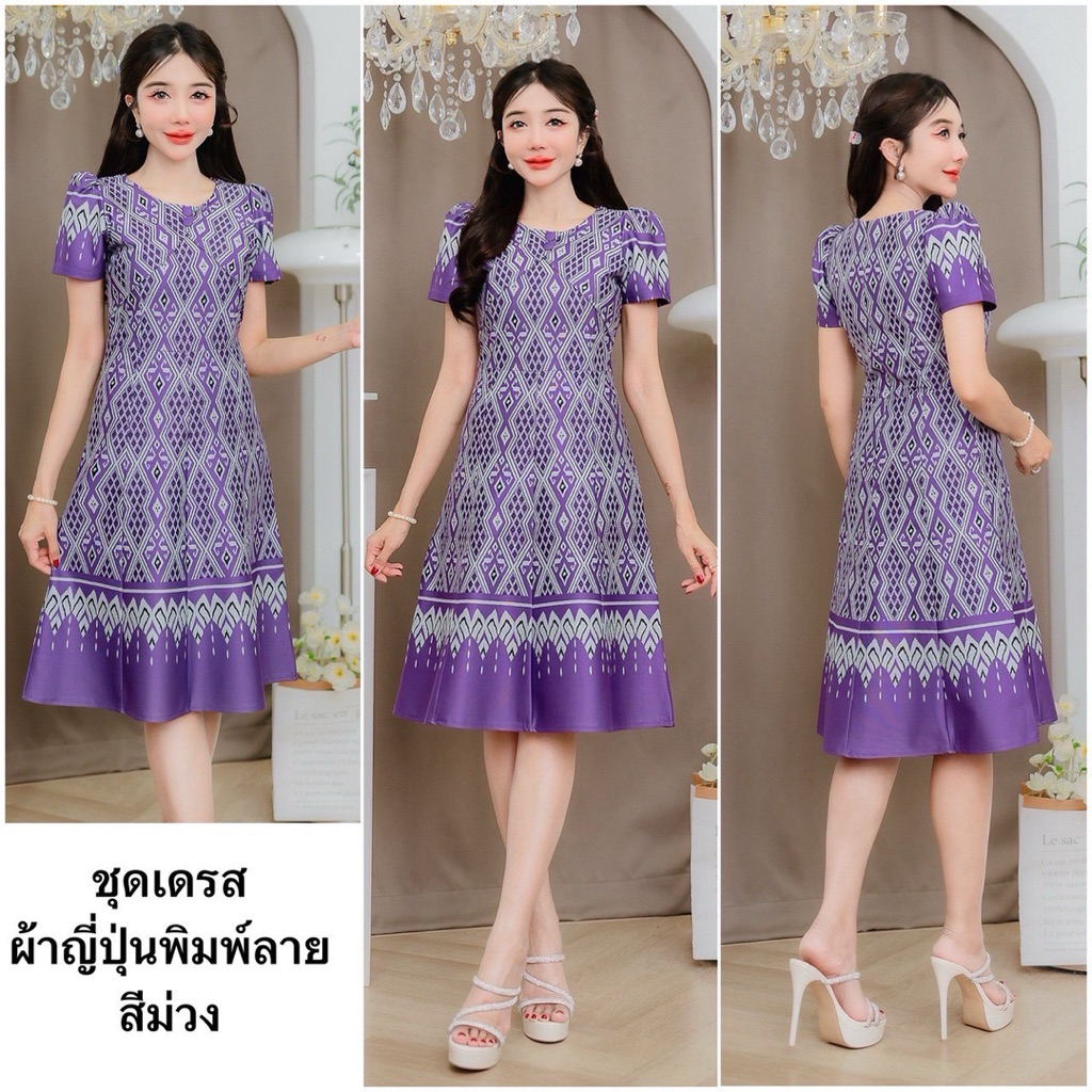 เดรสลายไทยทรงย้วย รุ่นกั๊ก สวยๆ