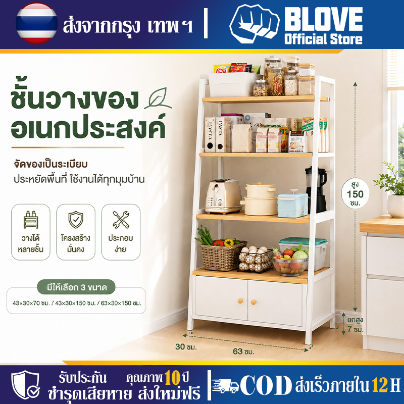 BLOVE ชั้นวางของ ชั้นวางเก็บของแบบเปิดหลายชั้น ดีไซน์ทรงสี่เหลี่ยมคางหมู รับน้ำหนักได้มั่นคง ประกอบง่าย