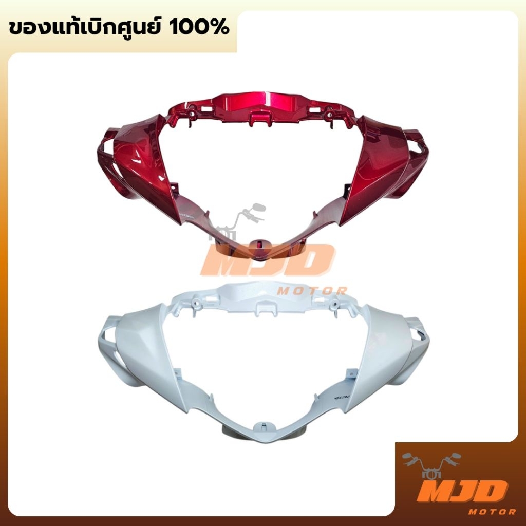 หน้ากากหน้าเวฟ125iปลาวาฬ ปี 2012-2017 ฝาครอบแฮนด์หน้า แท้ศูนย์