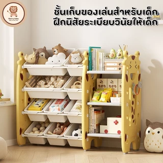 ชั้นวางของเด็ก ดีไซน์ยีราฟสุดน่ารัก ที่เก็บของจุของเล่นได้เยอะ จะวางเอียงหรือวางราบก็ได้ สามารถเล่นโยนห่วงได้ครับ