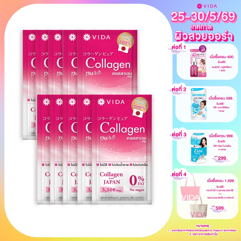 [Super Sale] Vida Collagen Pure 10 Sachets