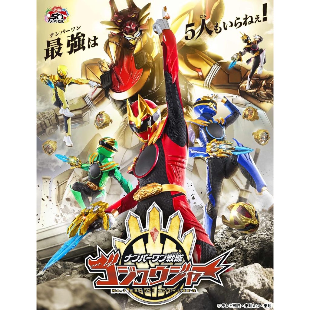 No.1 Sentai Gozyuger ขบวนการนัมเบอร์วัน โกจูเจอร์ พากย์ไทย 1080p USB แฟลชไดร์ สมาร์ททีวี เอนดรอยทีวี คอมพิวเตอร์