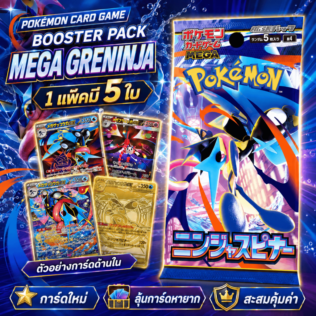 Pokemon Mega Booster Pack M4 Ninja Spinner Japanese Ver.