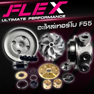 ชุดซ่อมเทอร์โบ f55 Boost X ใบหน้าเทอร์โบ ใบหน้าบิลเล็ต จานหน้าเทอร์โบ ISUZU DMAX Toyota Hilux Vigo อะไหล่เทอร์โบ F55