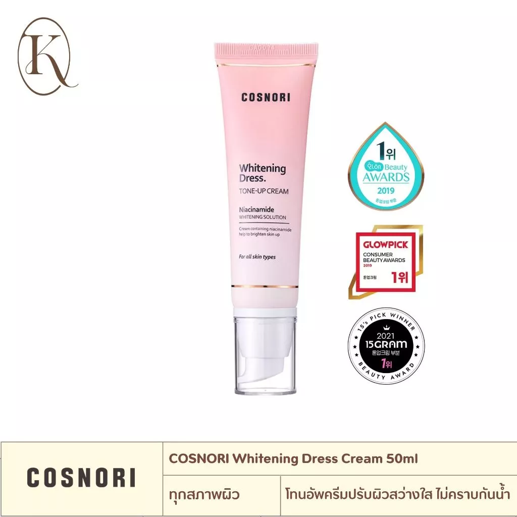 COSNORI WHITENING DRESS TONE UP CREAM 50 ml คอสโนริ ไวท์เทนนิ่ง เดรส โทน อัพ ครีม 50มล.[8809187041552]