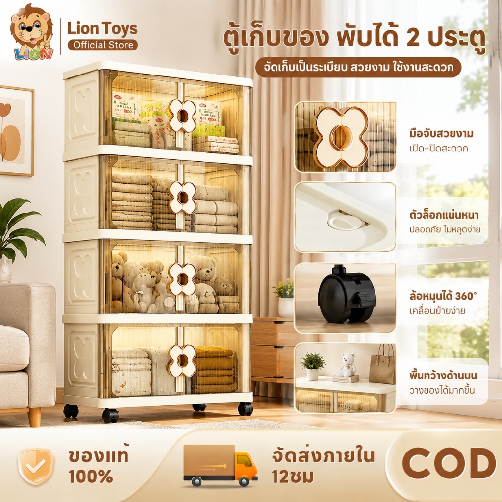 LionToys ตู้เก็บของล้อเลื่อน ขนาด 45-70cm พับเก็บได้ แข็งแรง ทนทาน สำหรับเก็บเสื้อผ้า ของเล่น และของใช้ภายในบ้าน