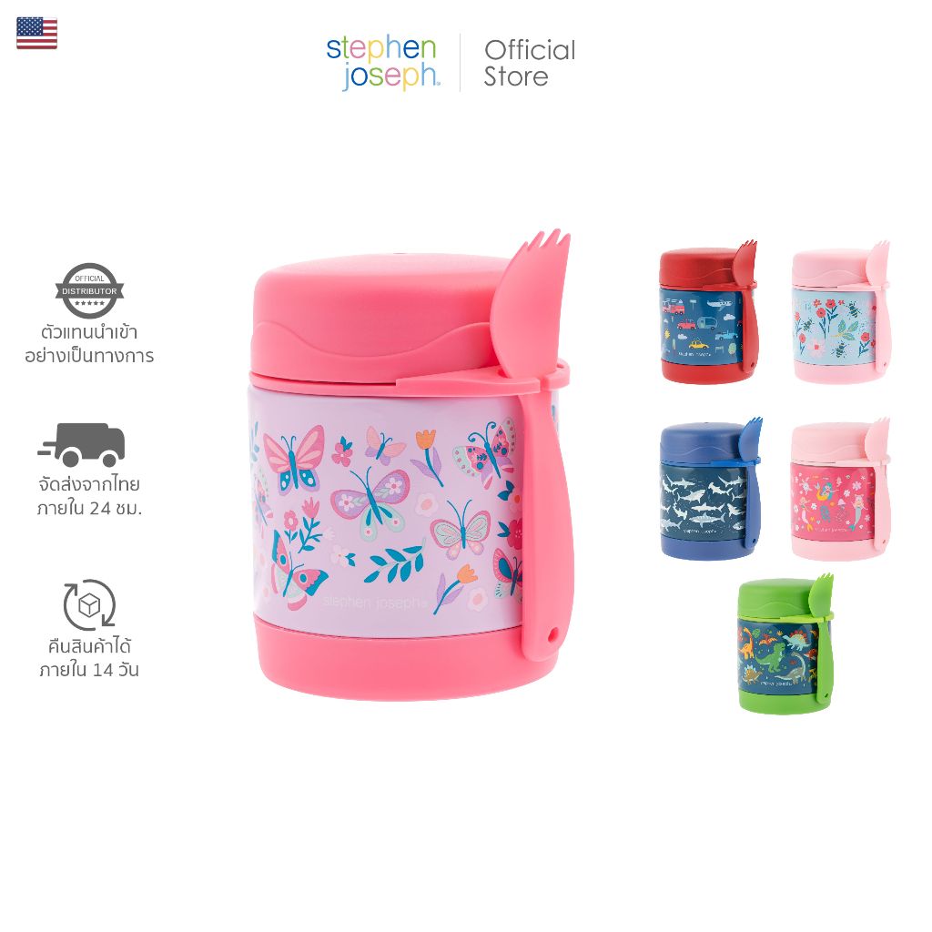 Stephen Joseph Insulated Food Jar กระปุกใส่อาหาร เก็บอุณหภูมิ กระปุกอาหารสแตนเลส BPA and PVC free ความจุ 295ML