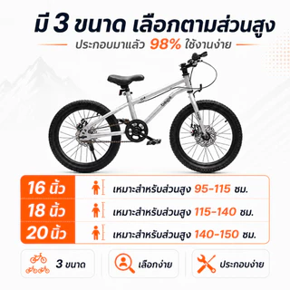 Beige จักรยานเด็ก จักรยานเด็กผู้ชาย จักรยานเด็กผู้หญิง กลางแจ้ง ออฟโรด12/16/18นิ้ว 2-10ขวบ