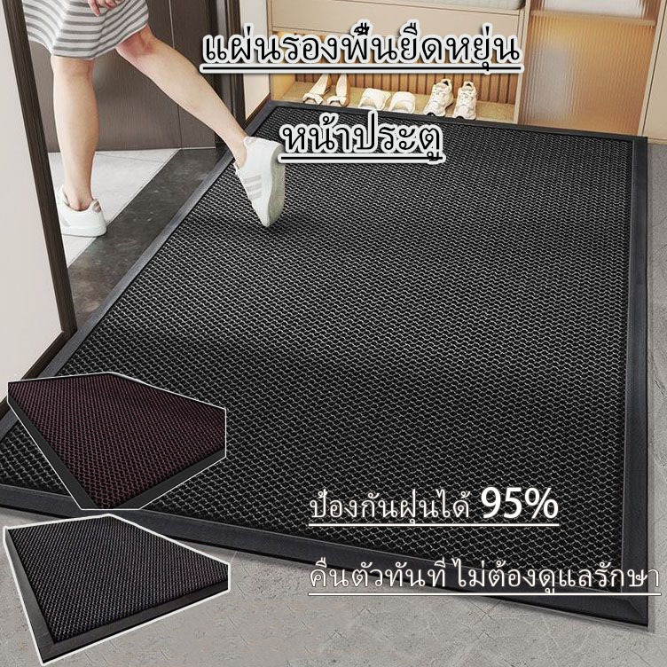 🔥พรมเช็ดเท้าหน้าประตู กันลื่น ดักฝุ่น เก็บโคลนได้ดี ใช้ได้ทั้งในบ้านและนอกบ้าน ทำความสะอาดง่าย ทนทาน