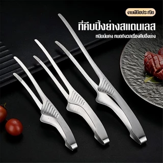 คีบปิ้งย่างสแตนเลส304 BBQ ปลายแหลม 8/10/12 นิ้ว กันลื่น ทนความร้อน ไม่เป็นสนิม คีบเนื้อย่างเกาหลี แข็งแรงทนทาน