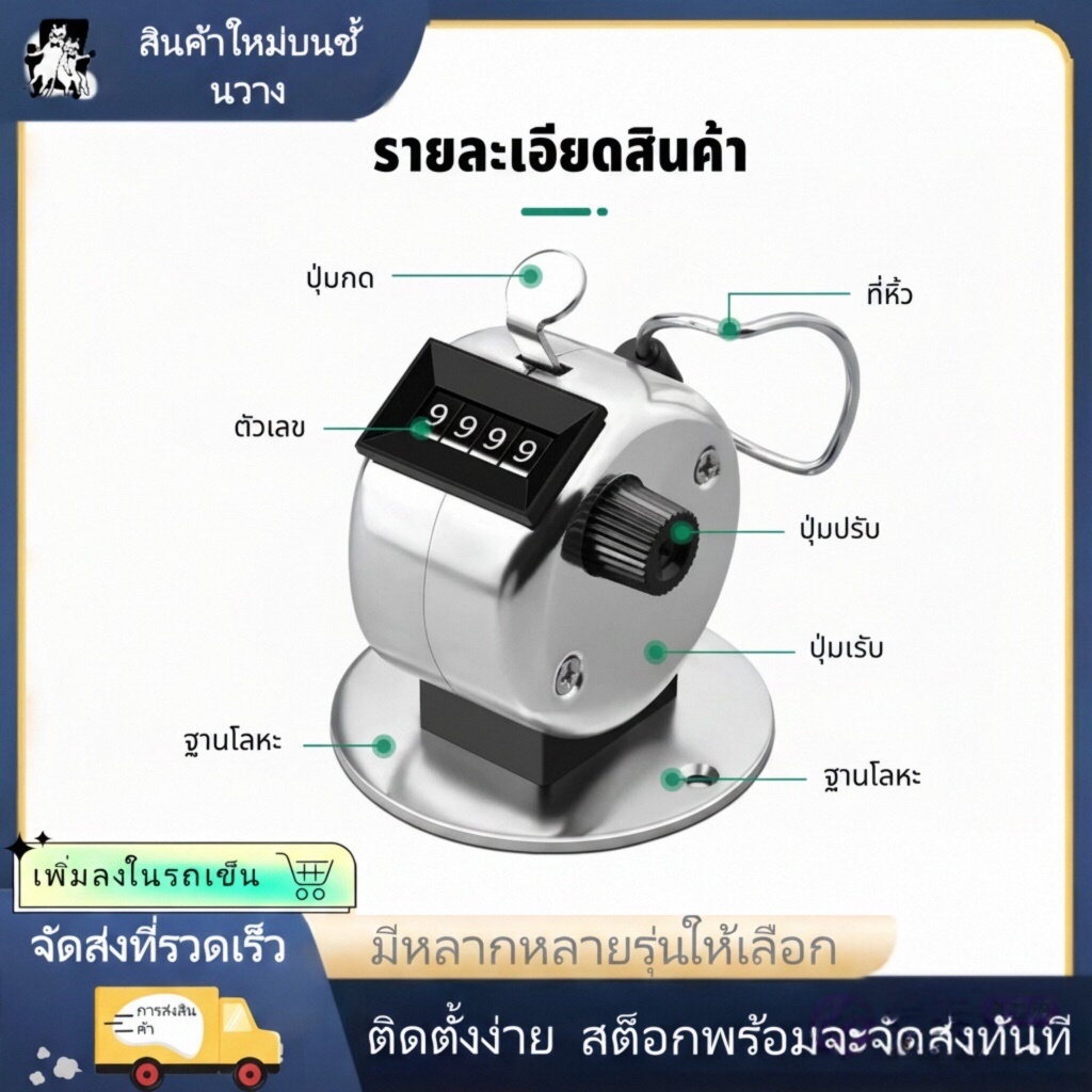 【การประกันคุณภาพ】เครื่องนับจำนวนดิจิตอลแบบพกพา 4 หลัก เครื่องนับจำนวน 0-9999 หลัก Clicker ด้วยตนเอง