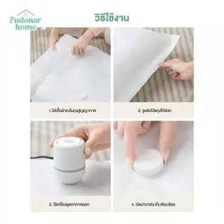 Fudonar ปั๊มดูดอากาศไฟฟ้า เครื่องดูดอากาศถุงสูญญากาศ ใช้กับถุงสูญญากาศ เสื้อผ้า ผ้านวม ประหยัดพื้นที่