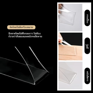 เทปนาโน 2หน้า เทปกาวสองหน้านาโน โปร่งใส เหนียวพิเศษ กันน้ำ ใช้ซ้ำได้ ไม่ทิ้งคราบ ติดผนัง จัดเก็บของ 1/3/5 เมตร