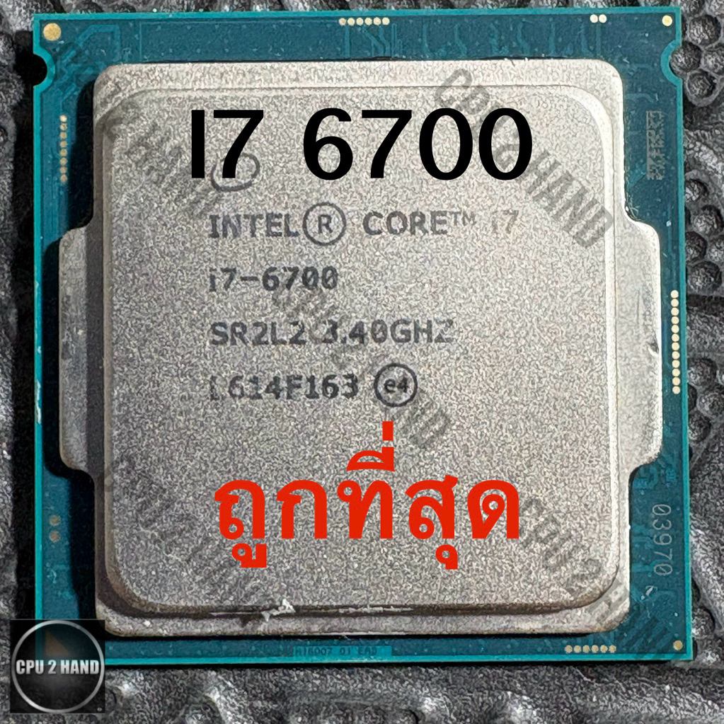 ซีพียู(CPU) INTEL CORE I7 6700 มือสอง (socket 1151) สินค้ารับประกัน 30 วัน
