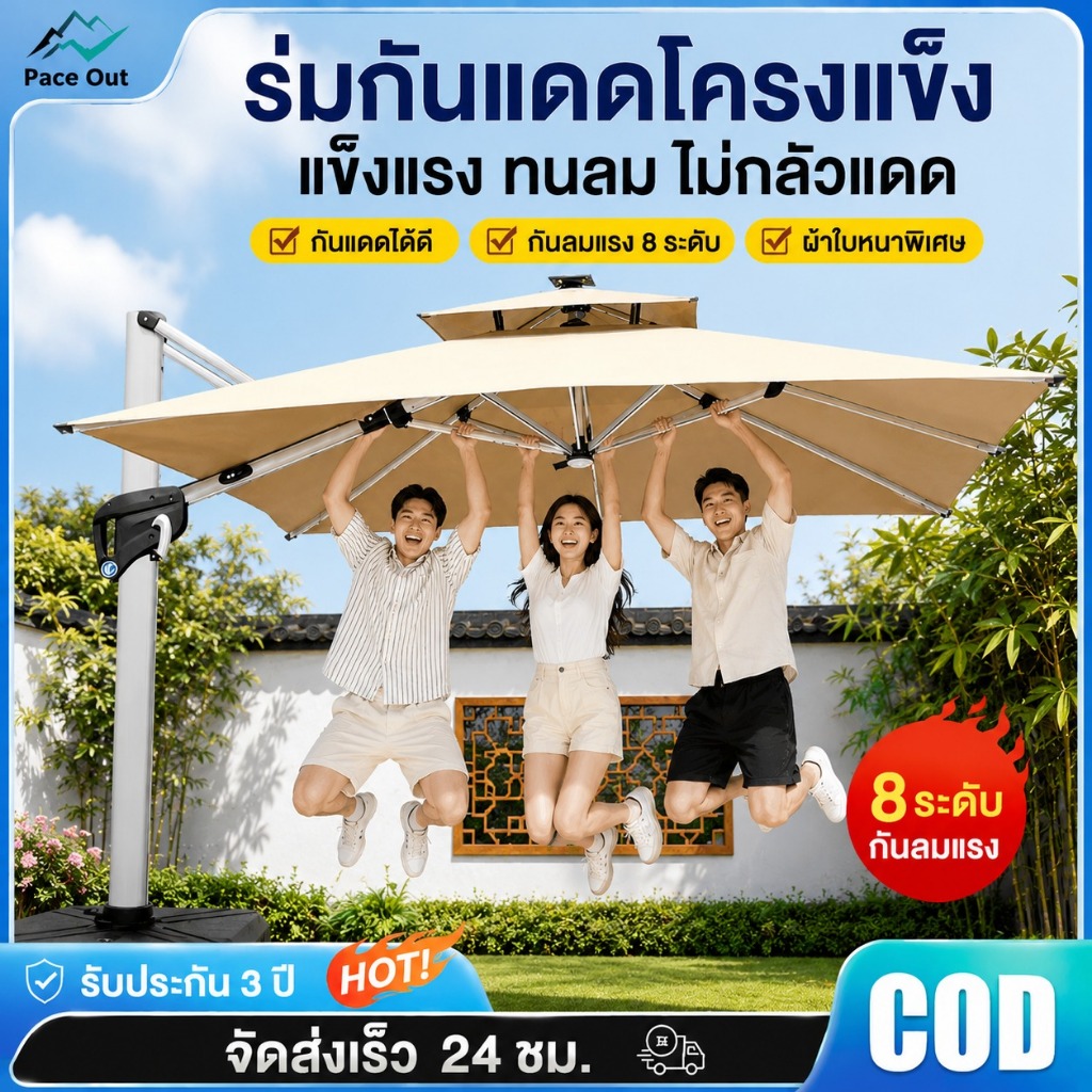 Peakpro ร่มกันแดดสนามใหญ่ 2.1M ร่มร้านค้ากันแสงUVขนาดใหญ่ ตลาดนัด แม่ค้า ร้านกาแฟ Sun Umbrella