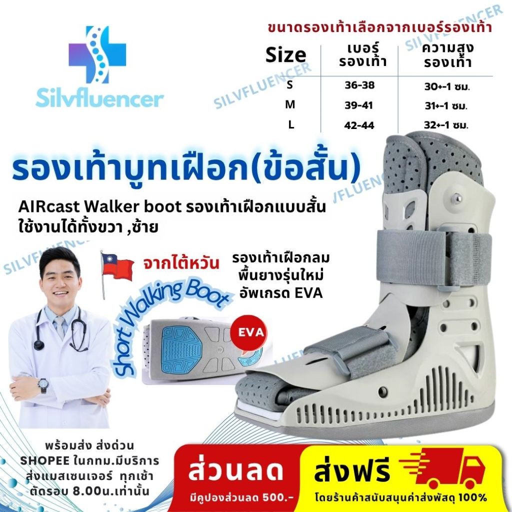 บูทเฝือกข้อสั้น Air Walking Boot พยุงข้อเท้า ใส่เดินได้ ลดปวด หลังผ่าตัด Ankle Support พร้อมส่ง