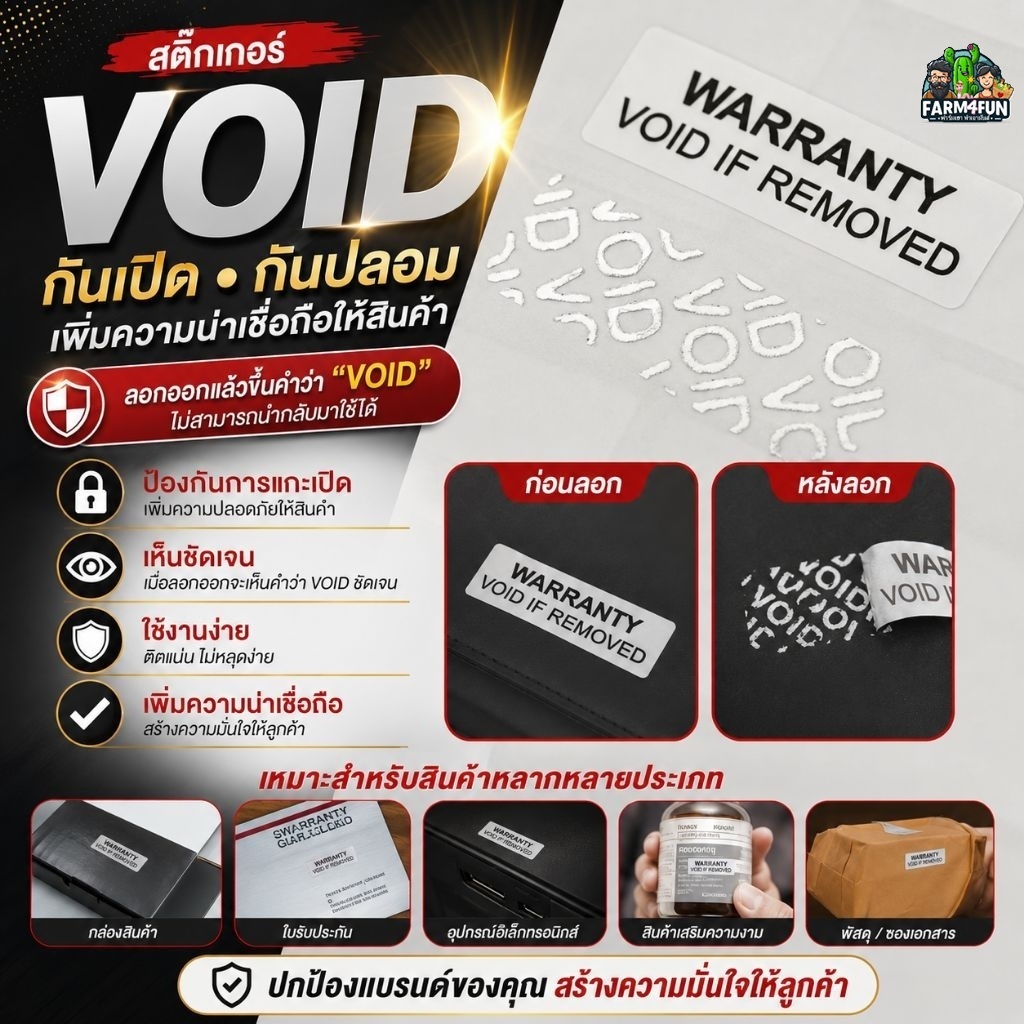 🇹🇭🔥รวมสติ๊กเกอร์ VOID🌸Warranty และ QC PASSED กันแกะ เปิด กันปลอมสินค้า ประกันสินค้า🔆VOID Sticker🌸☀️💕