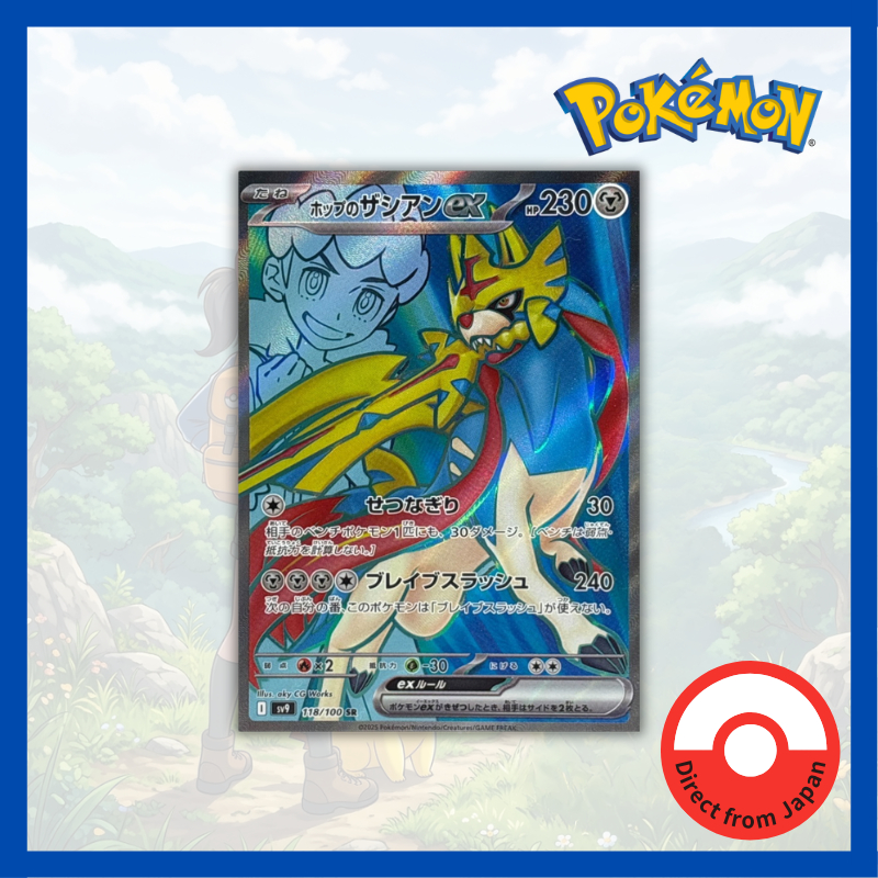 Single Card: Hop's Zacian ex / Hop's Zacian ex 【SR】 {118/100} [SV9] Pokemon Card Game / 63627