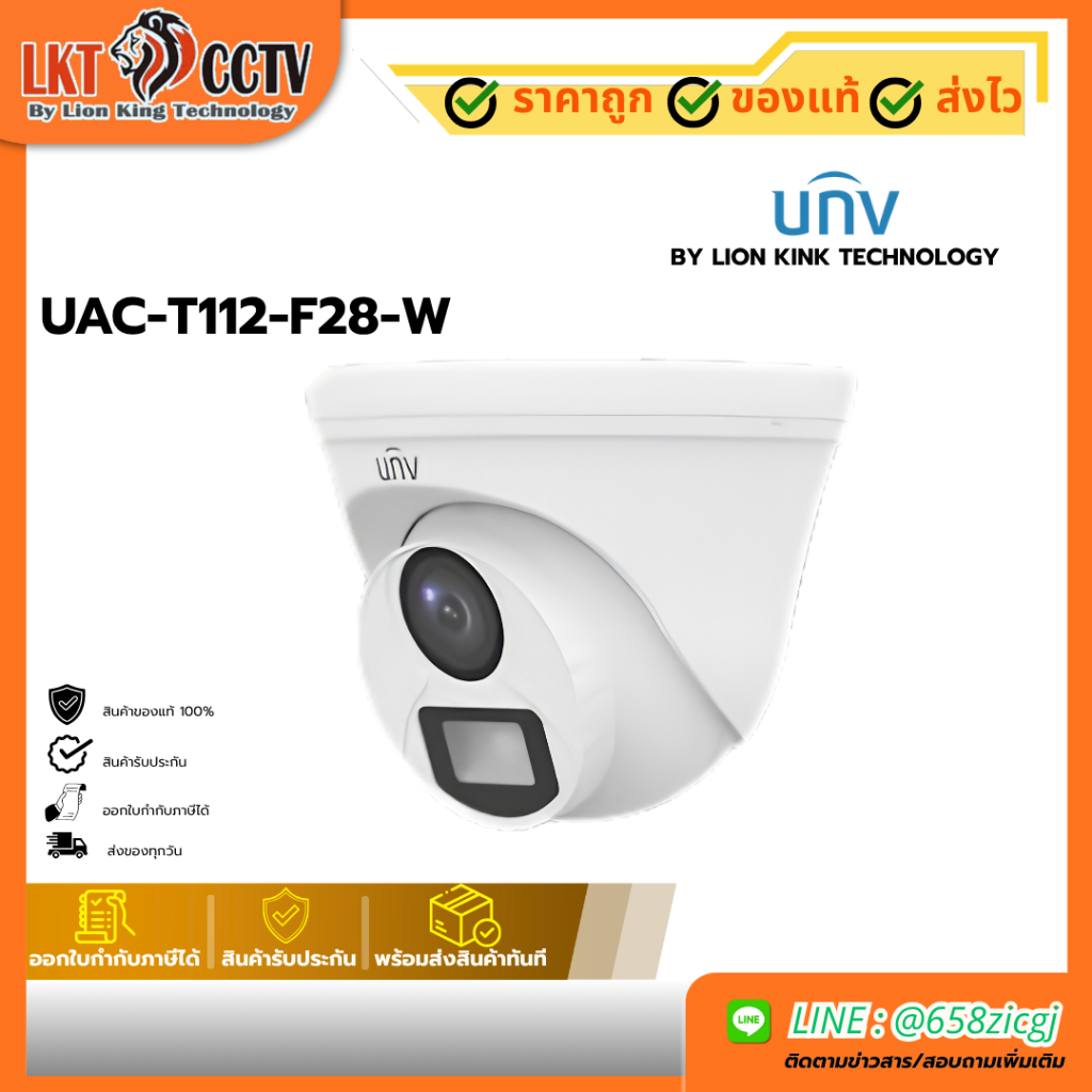 Uniview กล้องวงจรปิด Analog UNIVIEW UAC-T112-F28-W 2MP 2.8MM
