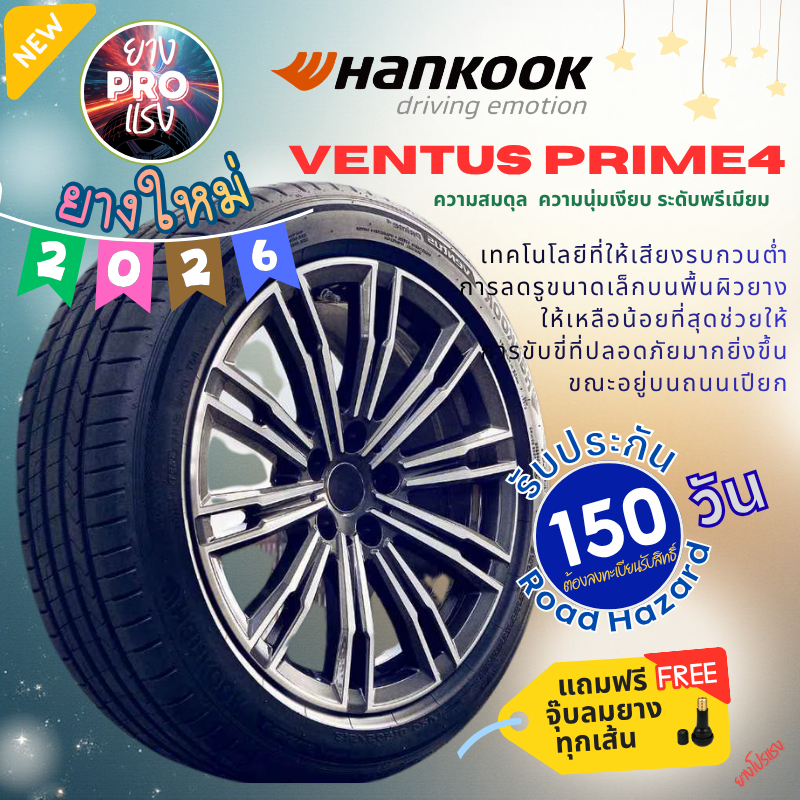 ยาง Hankook Ventus Prime4 K135 ปี 26 ยางเก๋ง ยางรถยนต์ SUV K135A ขอบ16 ขอบ17 ขอบ18 ขอบ19 185/55R16 215/40R18 215/45R17