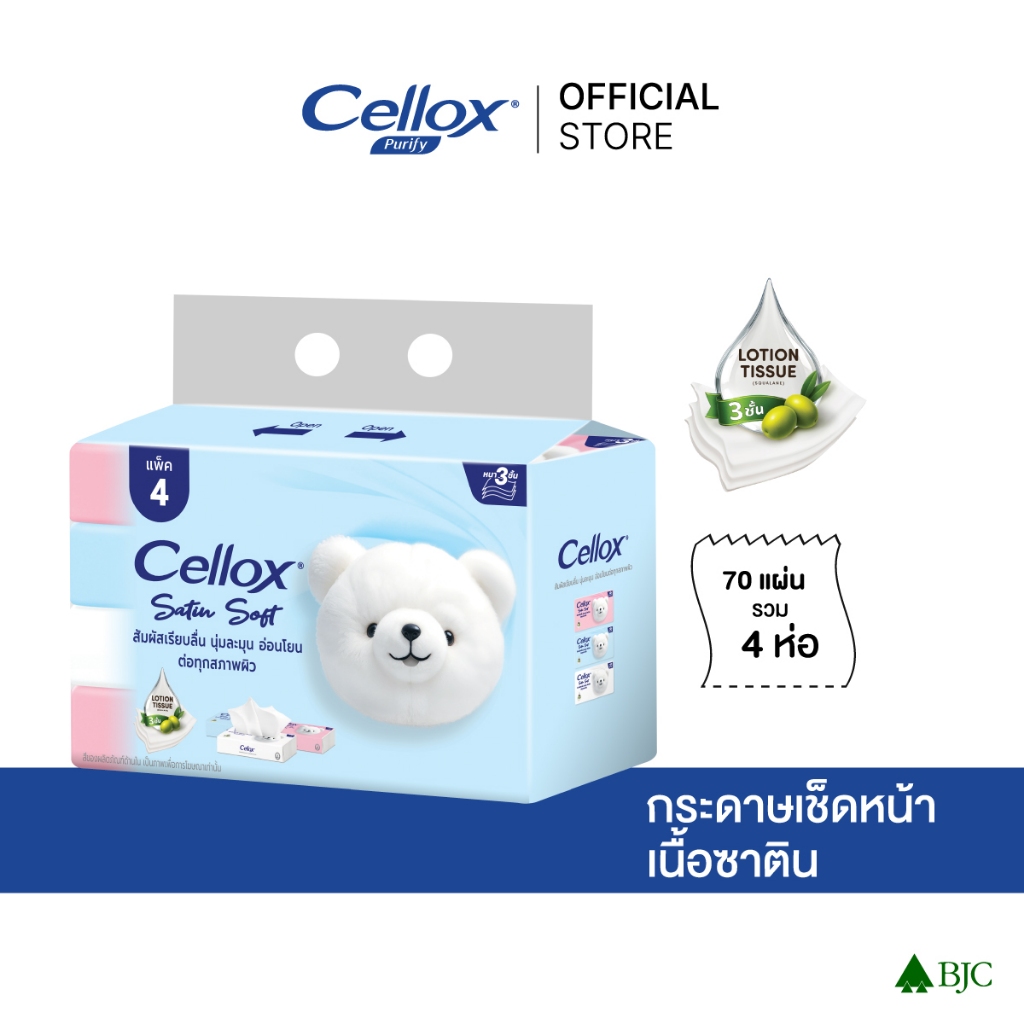 เซลล็อกซ์ กระดาษเช็ดหน้า 3 ชั้น ซาติน ซอฟท์แพค แพ๊ก 4 Cellox 3ply satin soft pack 4