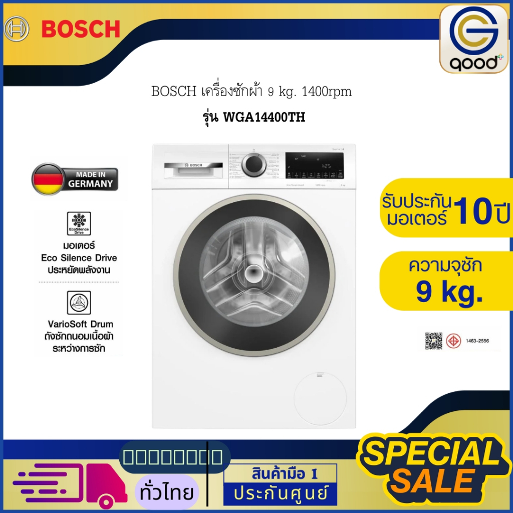 BOSCH เครื่องซักผ้า 9 kg. 1400rpm บ๊อช รุ่น WGA14400TH