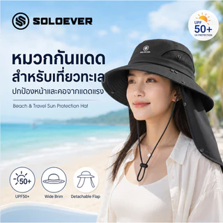 SOLOEVER หมวกกันแดดพร้อมผ้าคลุมหน้าถอดได้ ป้องกัน UV 360 องศา วัสดุระบายอากาศดี หมวกตกปลา หมวกเดินป่า กันแดด