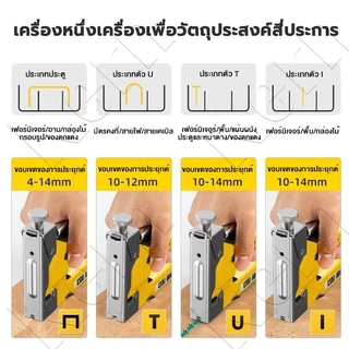 🔥ฟรี 3600 เล็บ🔥เครื่องยิงแม็กซ์ แม็กยิงบอร์ดเครื่องยิงแม็กสำหรับยิงไม้ ยิงผ้างานโปสเตอร์ต่างๆงานเบาะ เก้าอี้หนังพลาสติ