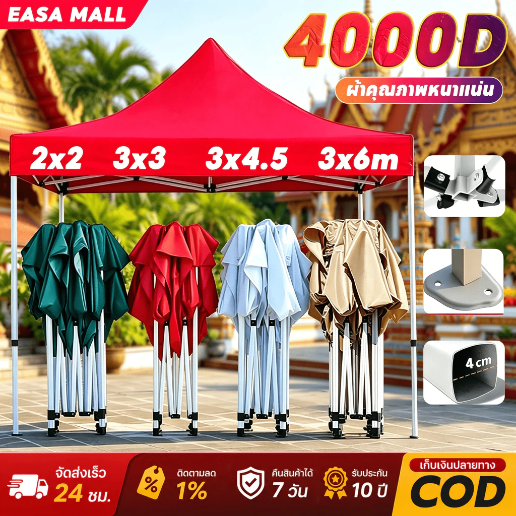 เต็นท์พับเก็บได้ เต็นท์สนาม เต็นท์ขายของ ร่มตลาดนัด เต็นท์จอดรถ