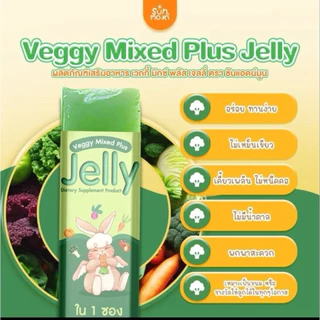 Sun&Moon เวกกี้ เจลลี่ Veggy Mixed Plus Jelly ผลิตภัณฑ์เสริมอาหาร ตรา ซันแอดน์มูน