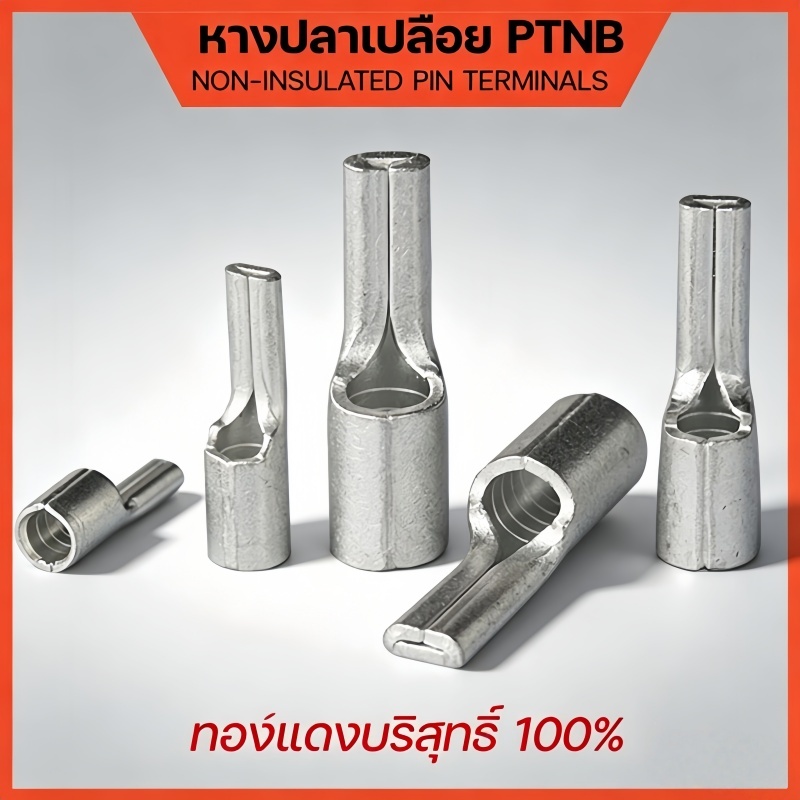 KOVEX หางปลา PTNB รุ่นหนา ทองแดงชุบเงิน หางปลาเปลือย ขนาด 10-50sq.mm