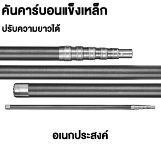 ท่อยืดหดได้ ท่อคาร์บอนไฟเบอร์ (4/5/6/7/8เมตร) เสายืดหดอเนกประสงค์คาร์บอน วัดสุแข็งแรงอย่างดี น้ำนักเบา หนาแข็งแรง