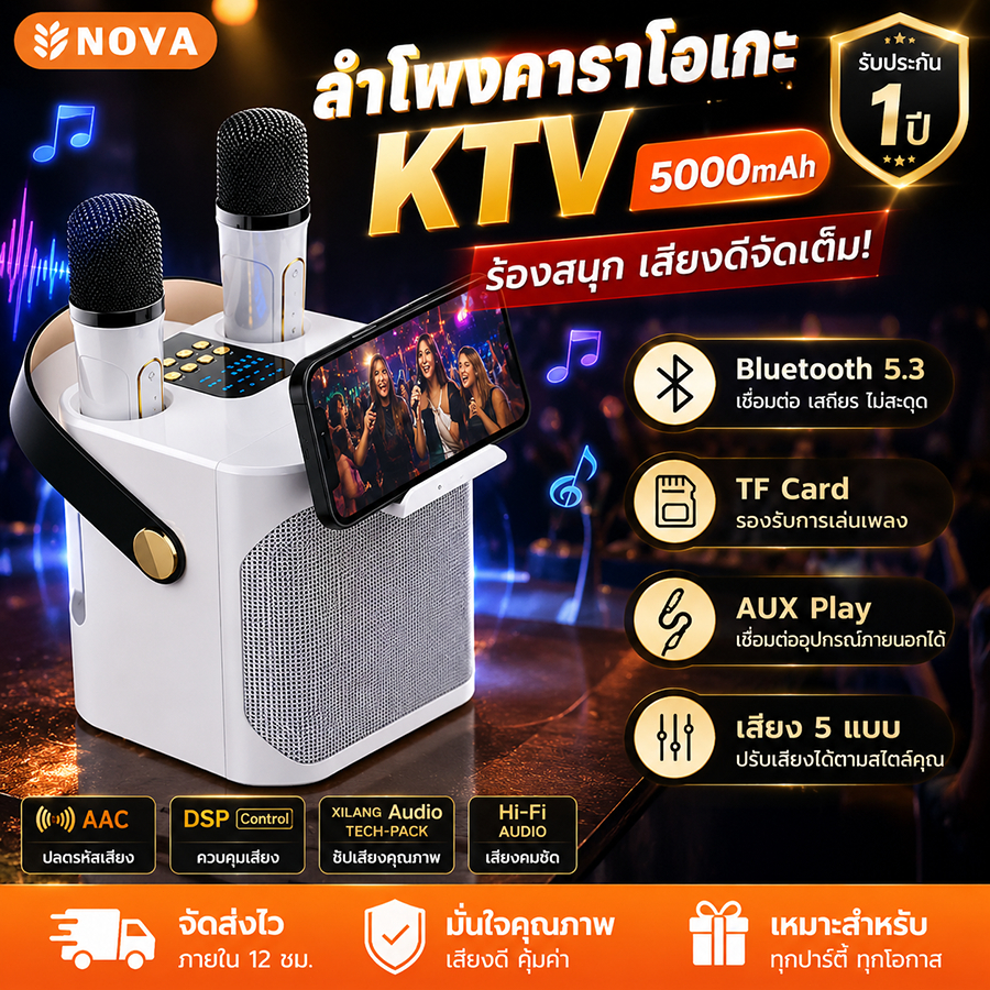 NOVA ลำโพงบลูทูธ คาราโอเกะ พร้อมไมค์ 2 ตัว WJ-A926 ลำโพงไร้สาย USB เสียงดี เบสแน่น ของแท้