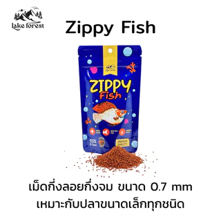 อาหารปลาเม็ดเล็ก Zippy Fish 0.7 mm กึ่งจมกึ่งลอย สำหรับปลาเล็ก