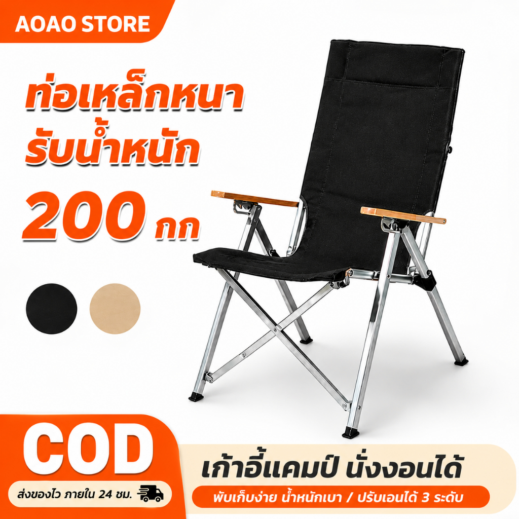 เก้าอี้แคมป์ปิ้ง เก้าอี้สนามพับได้ Kermit Chair ที่พักแขนไม้แท้ แข็งแรง รับน้ำหนัก 150kg ผ้า Oxford ทนทาน พกพาสะดวก