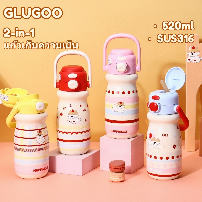 GLUGOO แก้วความเย็น SUS316 แก้วน้ํา ดีไซน์ดื่มได้ 2 แบบ พร้อมหลอด ขวดน้ำสำหรับนักเรียน 520ml