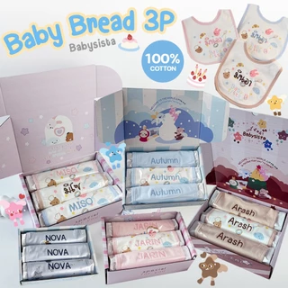 ชุดเซ็ตผ้ากันเปื้อนเด็ก ปักชื่อ Babysista กล่องของขวัญแรกเกิด พร้อมการ์ดอวยพร