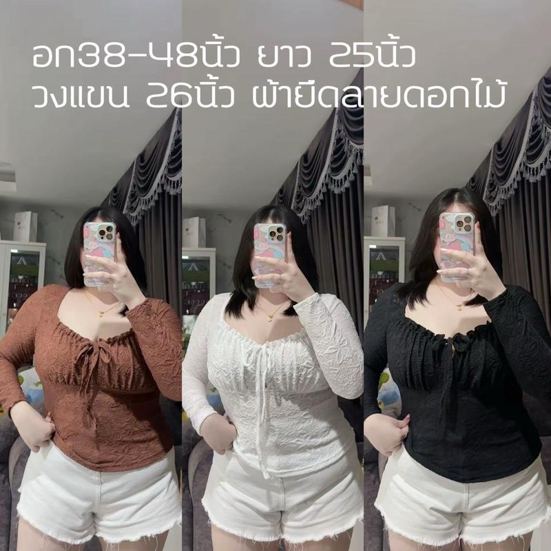เสื้อแขนยาวผ้าลูกไม้ยืดทรงเจ้าหญิง