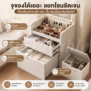 BD โต๊ะเครื่องแป้ง โต๊ะแป้ง 3 in 1 พับได้ ไฟ LED 3 สี สไตล์เกาหลี เหมาะสำหรับคอนโด