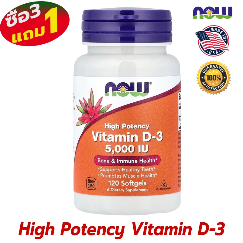ของแท้ Now Foods Vitamin D-3 5000IU High Potency,5000 IU 120 Softgels，High Potency Vitamin D-3