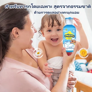 UMIZOKU แชมพูอาบน้ำสำหรับเด็ก อ่อนโยน อาบน้ำและสระผมในขวดเดียว สบู่เหลวเพื่อผิวและผม 2ni1 400m