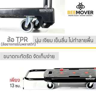 BEEMOVER รถเข็นของพับได้ รถเข็นคอนโด รถเข็นของน้ำหนักเบา รับน้ำหนัก 80กก. BT-PPL-80