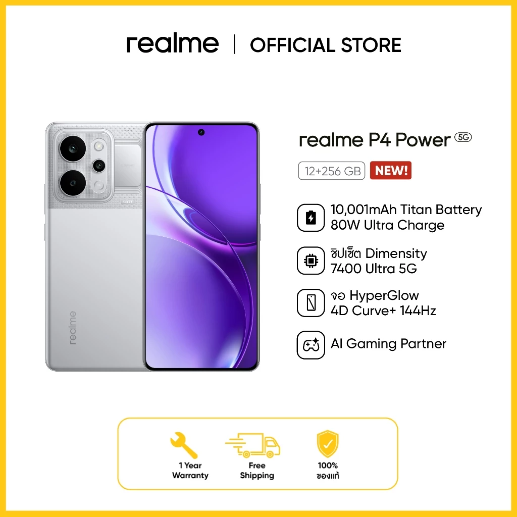 realme P4 Power 5G (12+256) | แบต10001mAh จอ144Hz Dimensity7400 Ultra กล้องSony OIS50MP กันน้ำIP69