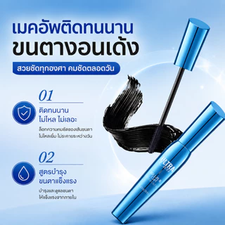 Life Girls มาสคาร่า 3D สีดำ ขนตางอนเด้ง กันน้ำ ไม่จับตัวเป็นก้อน ติดทนนาน เพิ่มความยาวและวอลลุ่ม